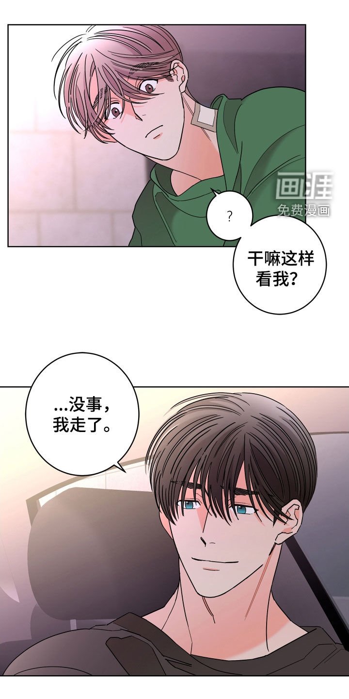 第61章：【第二季】想报答你