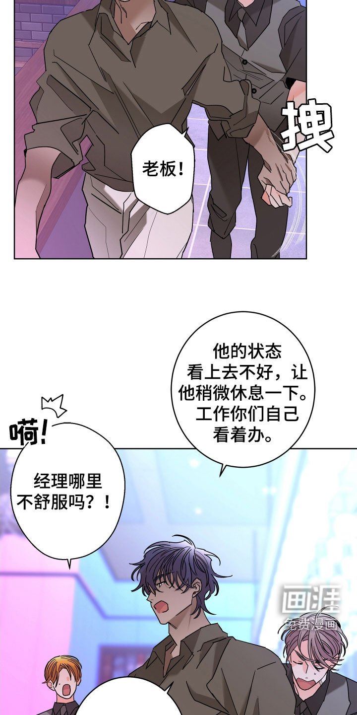 第62章：【第二季】不感兴趣