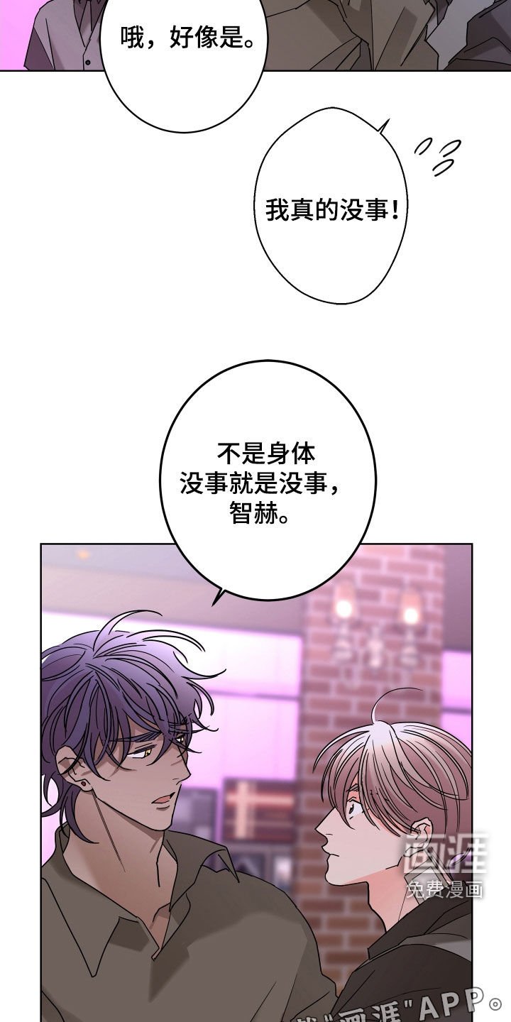 第62章：【第二季】不感兴趣