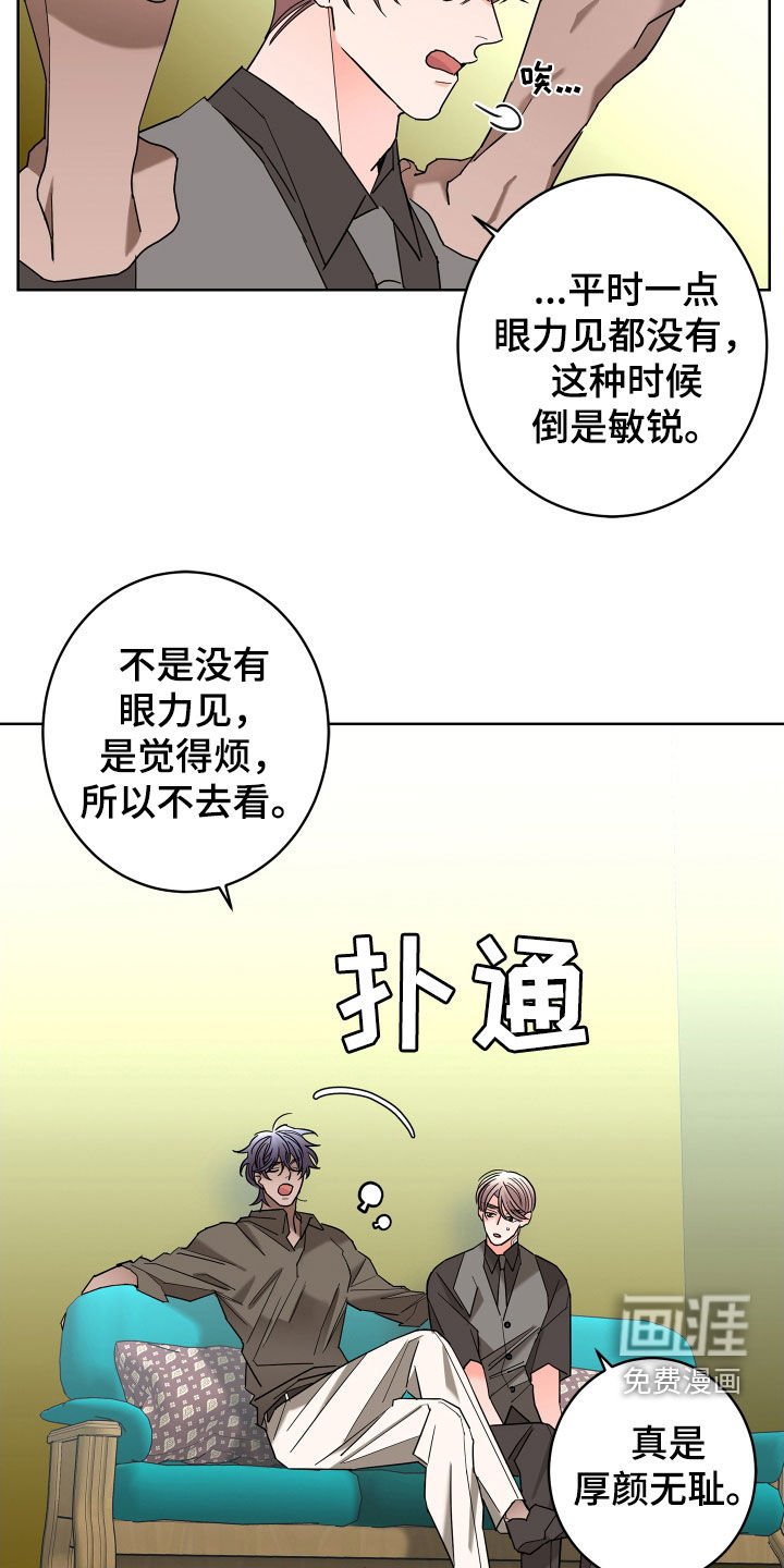 第62章：【第二季】不感兴趣