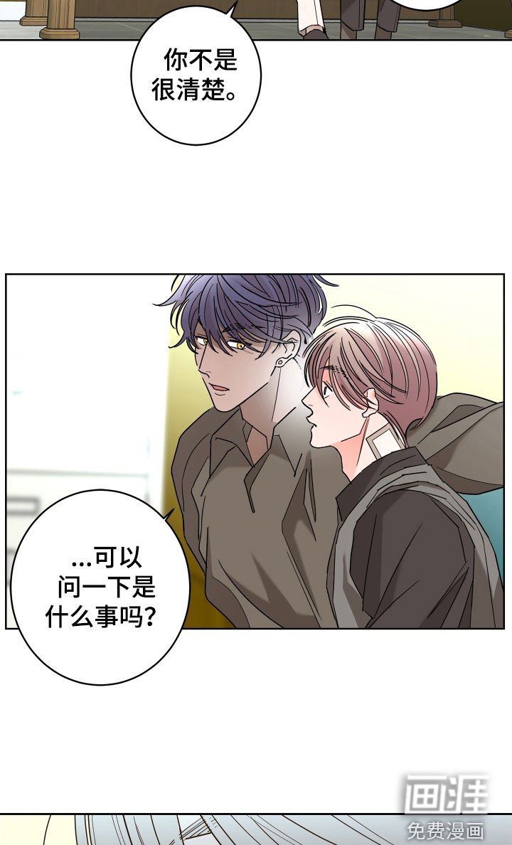 第62章：【第二季】不感兴趣