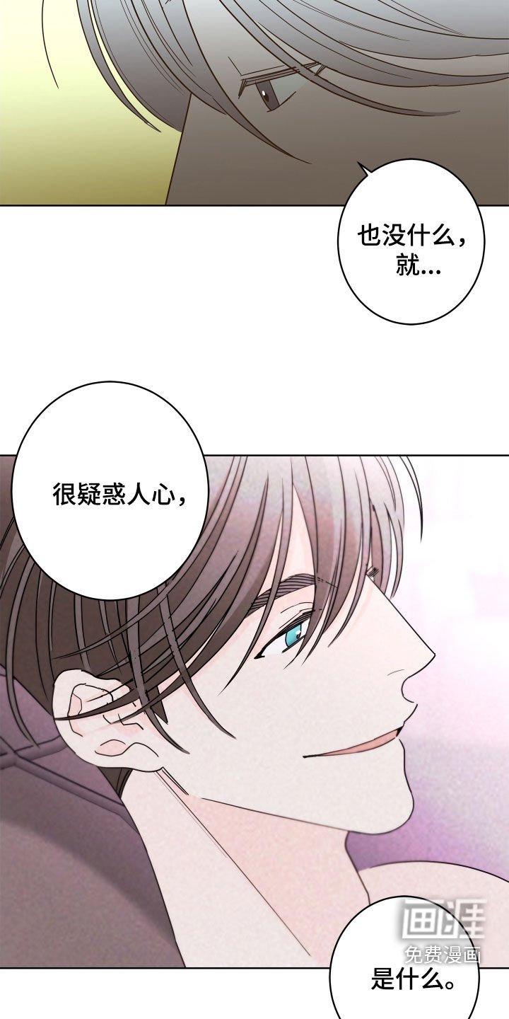 第62章：【第二季】不感兴趣