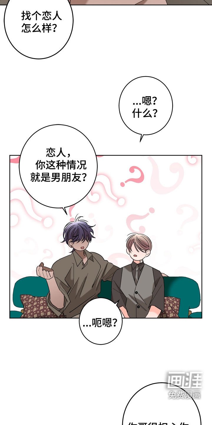 第62章：【第二季】不感兴趣