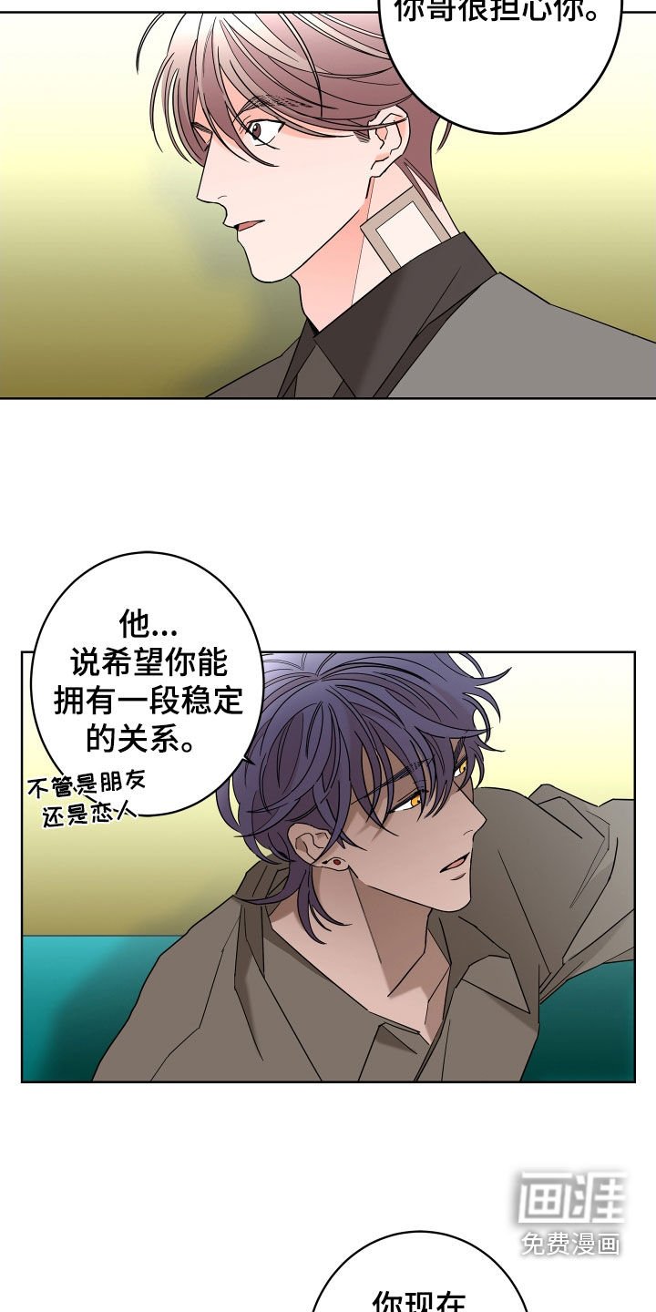 第62章：【第二季】不感兴趣