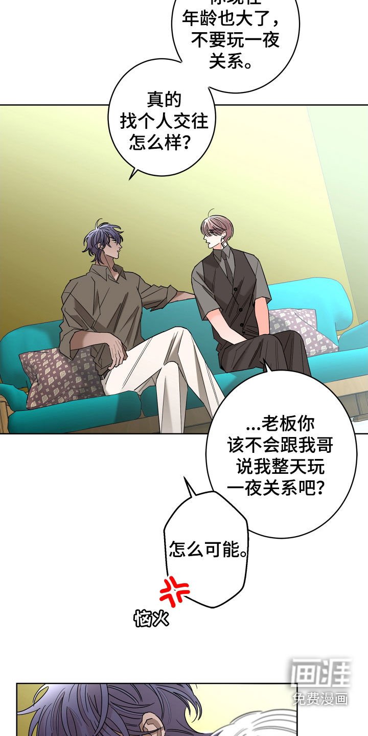 第62章：【第二季】不感兴趣