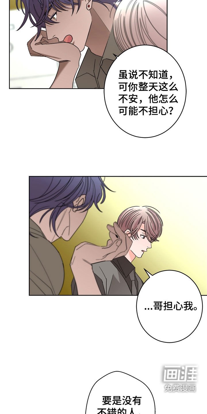 第62章：【第二季】不感兴趣
