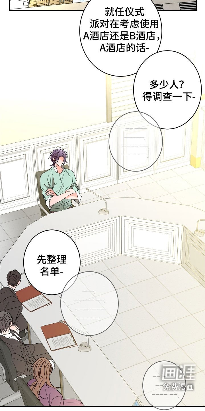 第62章：【第二季】不感兴趣
