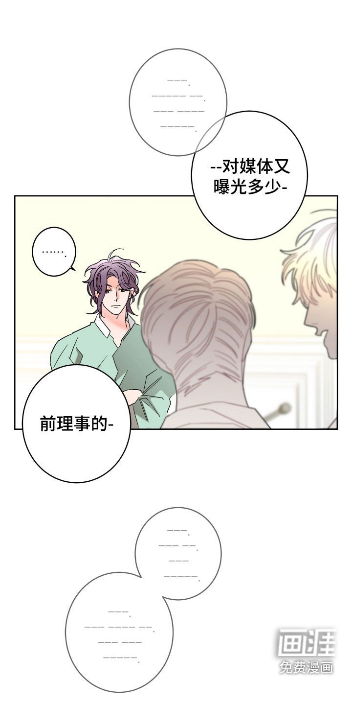 第62章：【第二季】不感兴趣