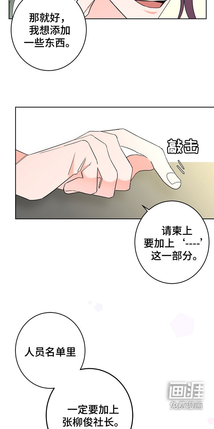 第62章：【第二季】不感兴趣