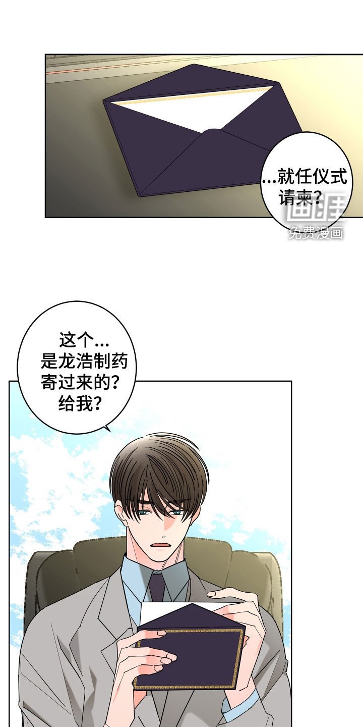 第63章：【第二季】不用示好