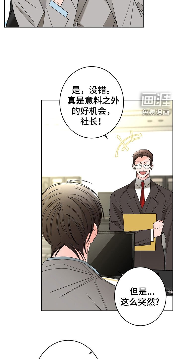 第63章：【第二季】不用示好