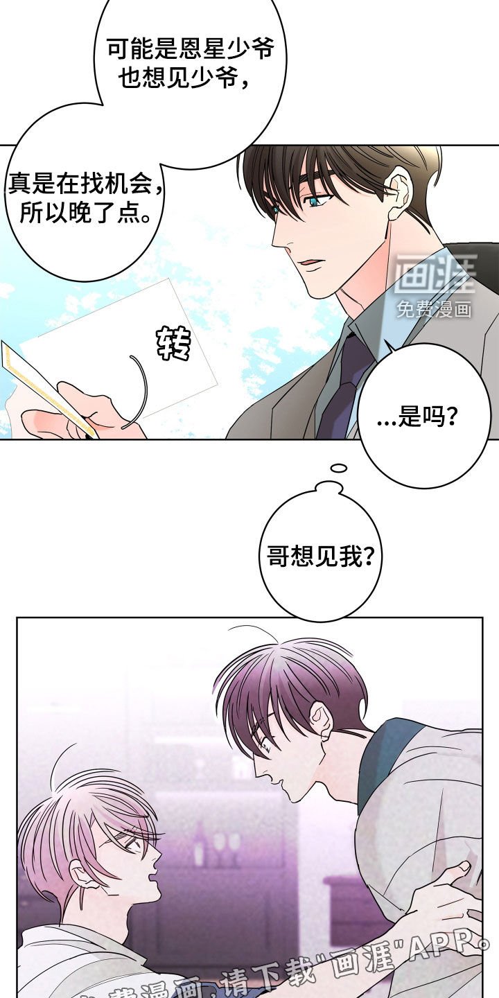 第63章：【第二季】不用示好