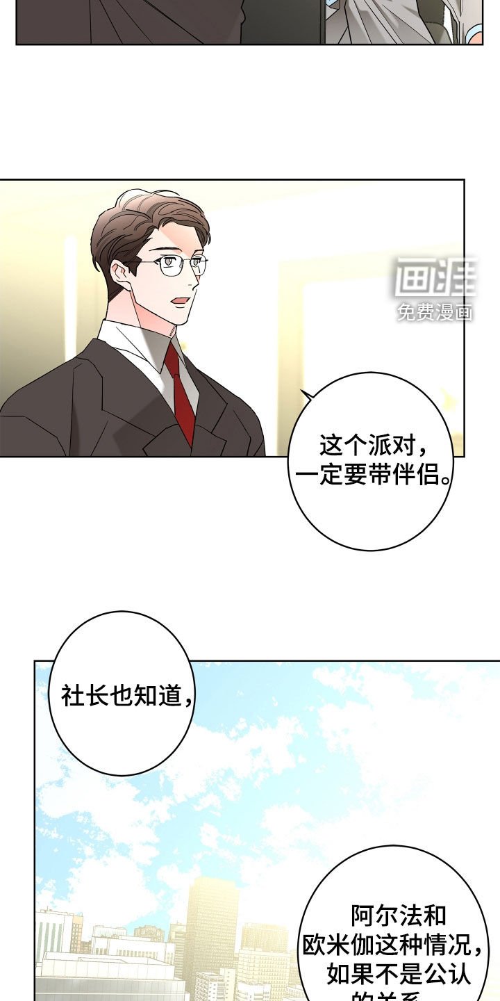 第63章：【第二季】不用示好
