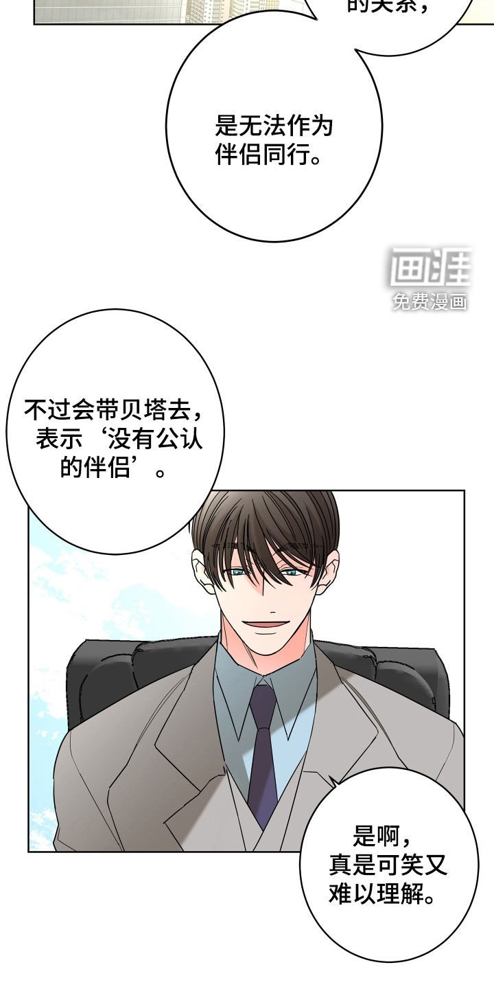 第63章：【第二季】不用示好