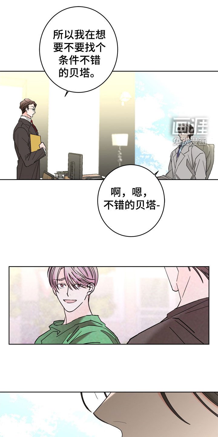 第63章：【第二季】不用示好