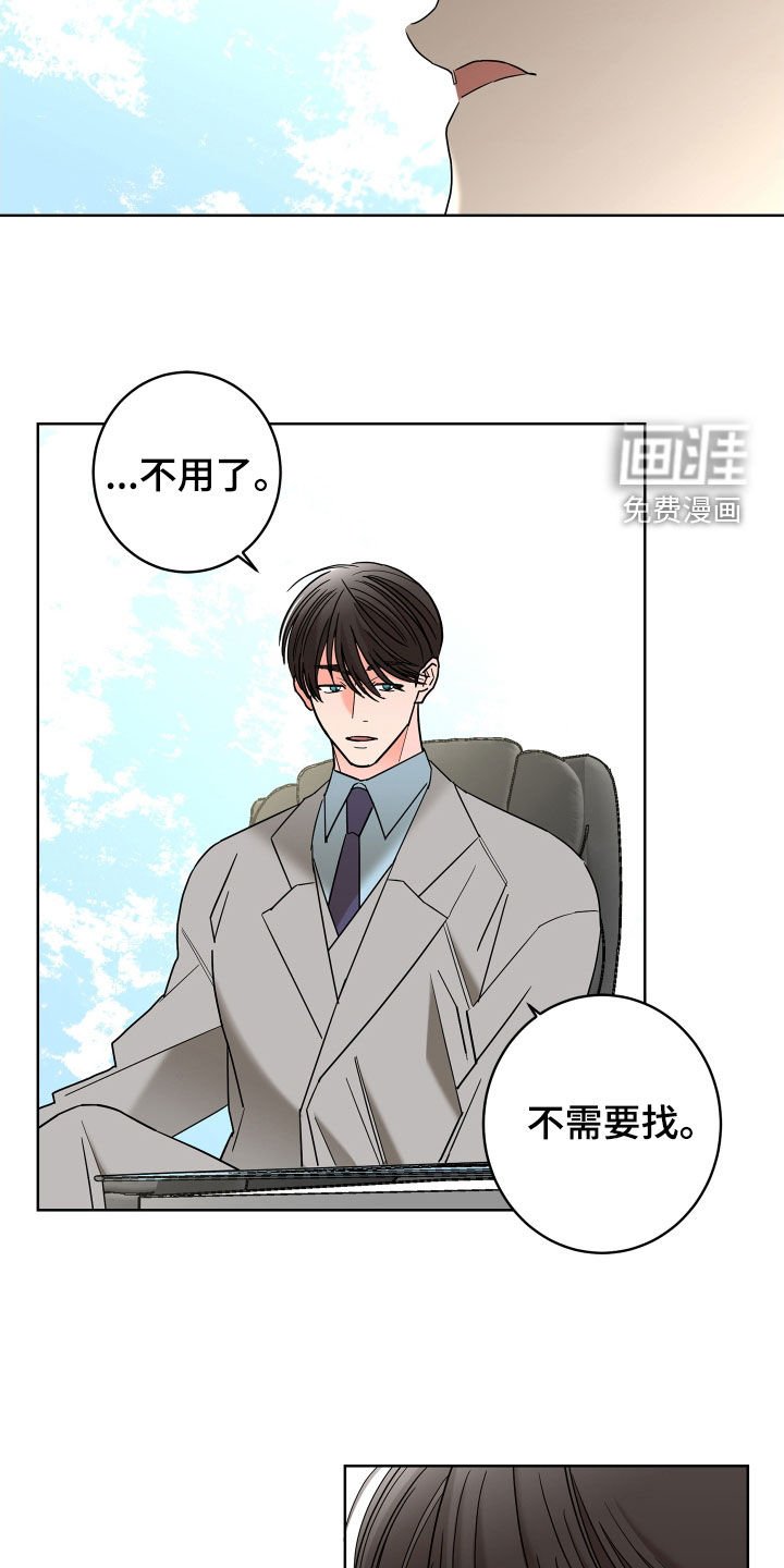 第63章：【第二季】不用示好