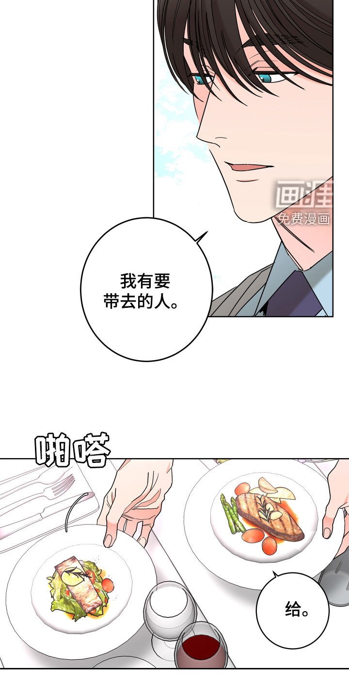 第63章：【第二季】不用示好