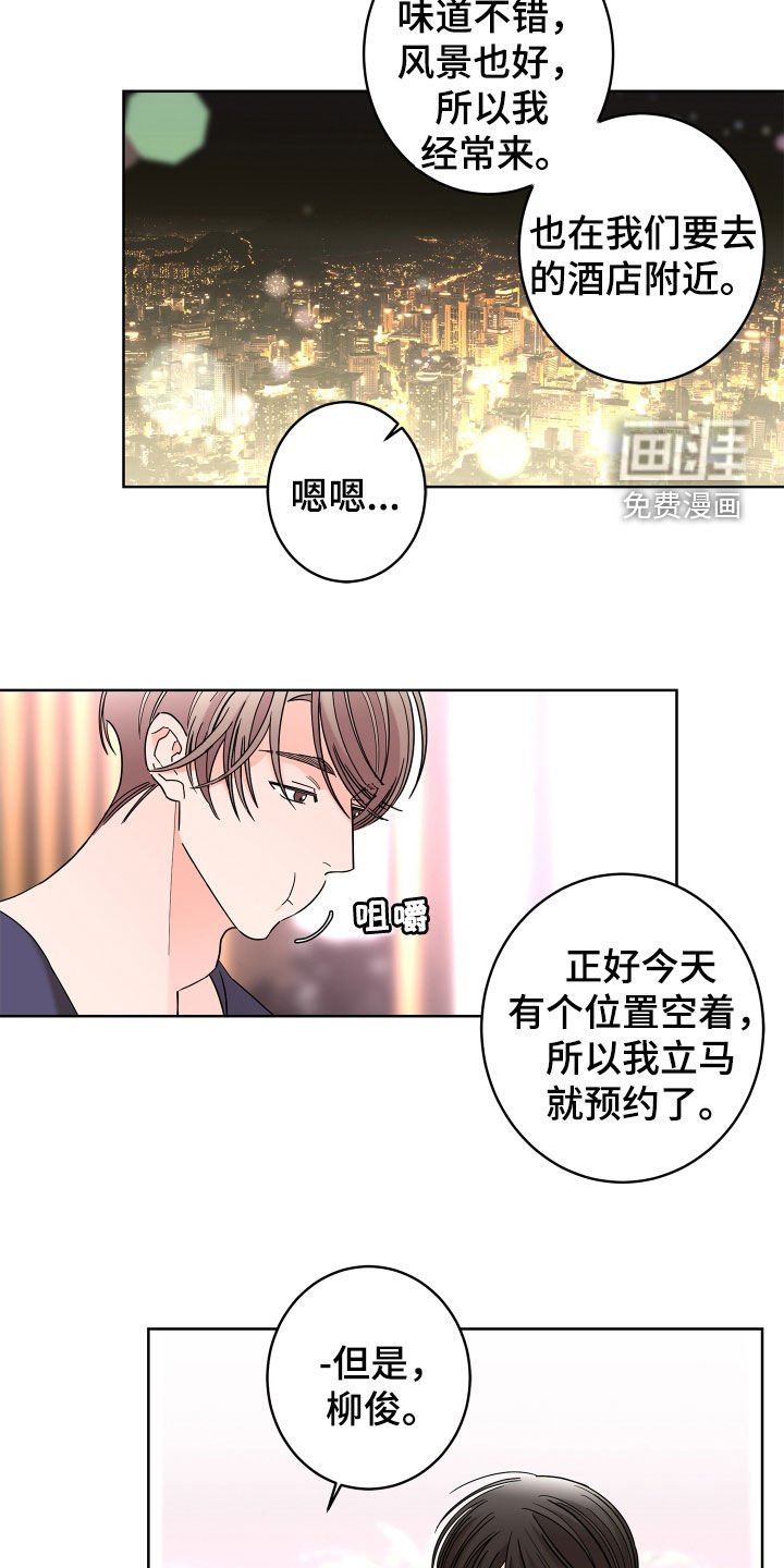 第63章：【第二季】不用示好