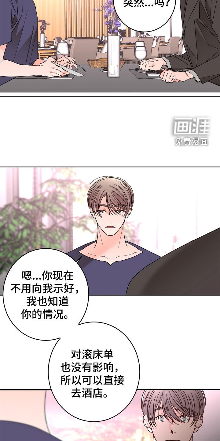 第63章：【第二季】不用示好