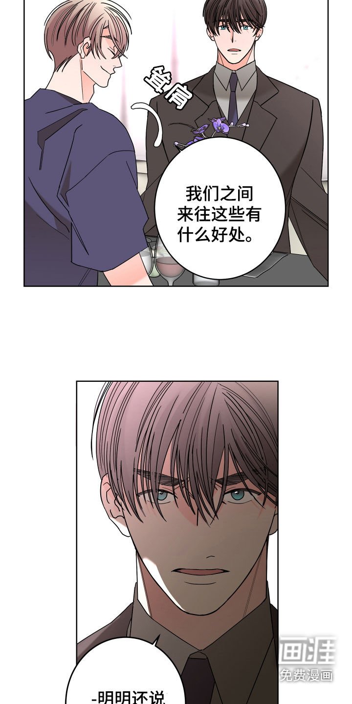 第64章：【第二季】生活的理由