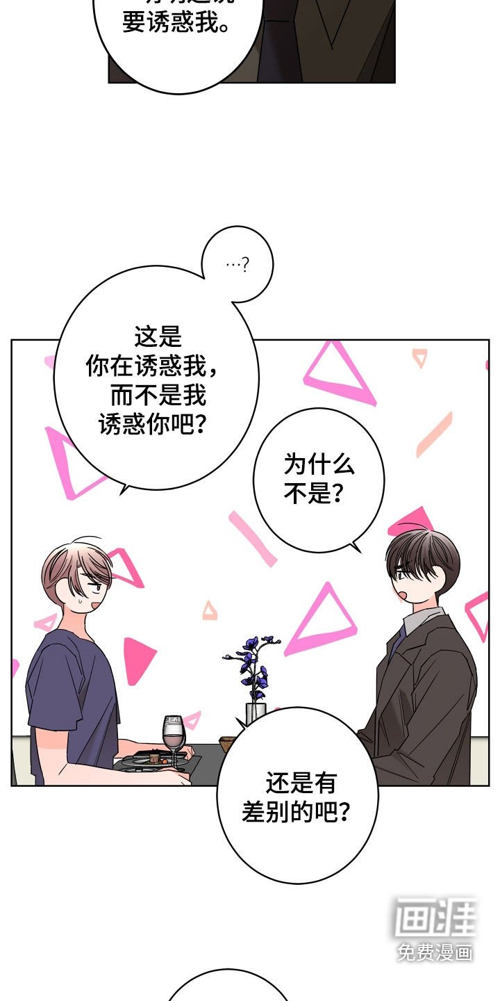 第64章：【第二季】生活的理由