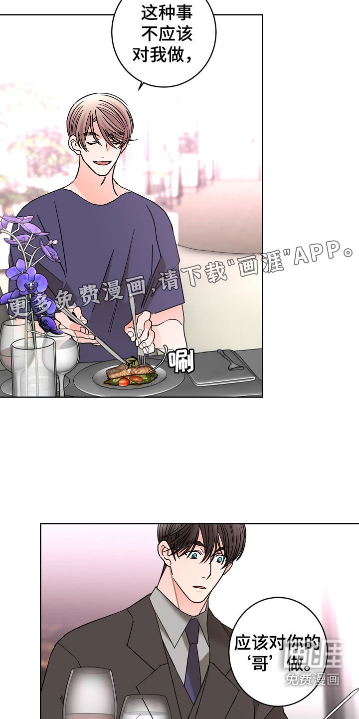 第64章：【第二季】生活的理由