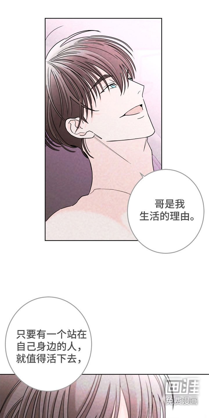 第64章：【第二季】生活的理由
