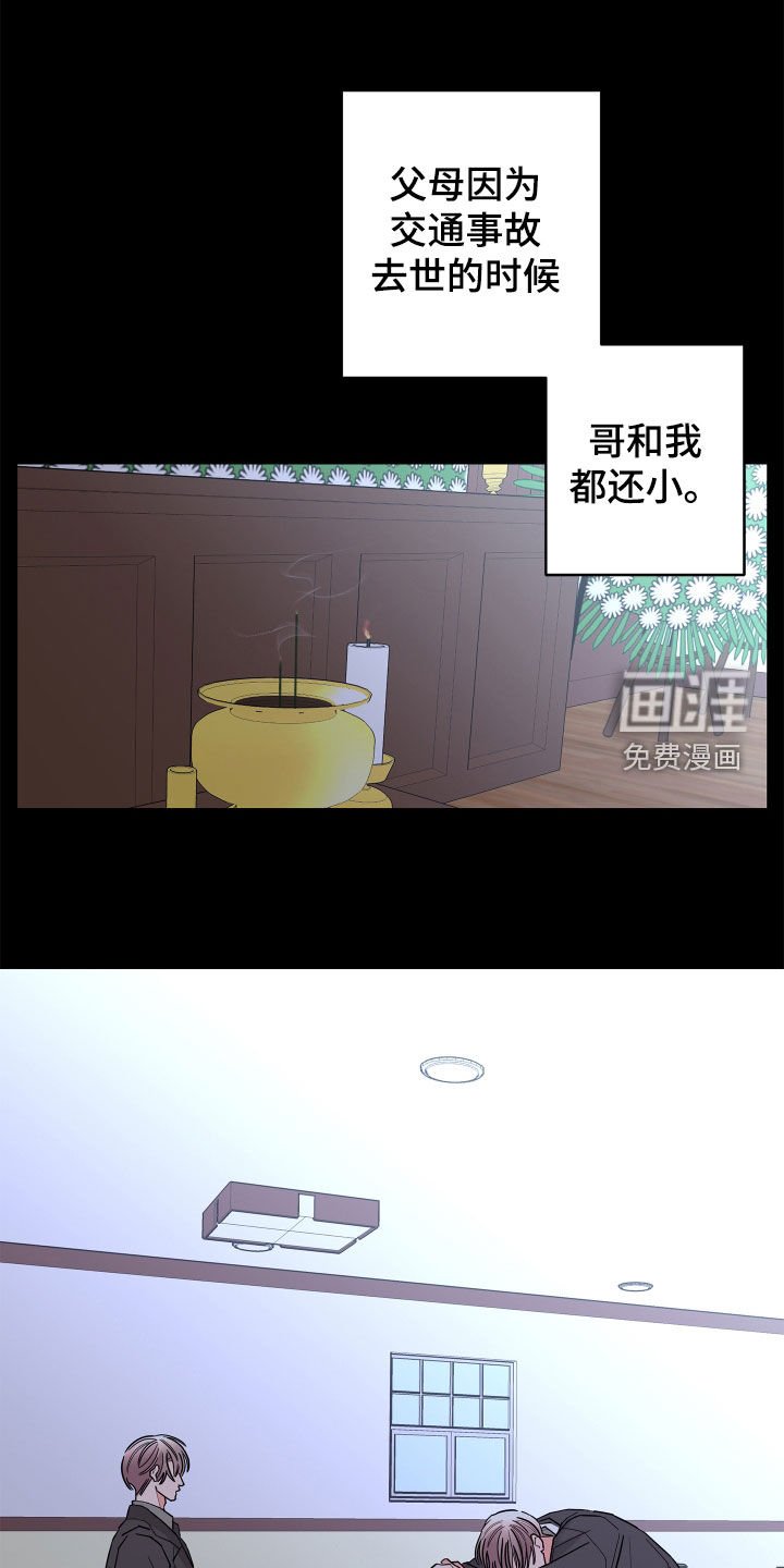 第65章：【第二季】心脏乱跳