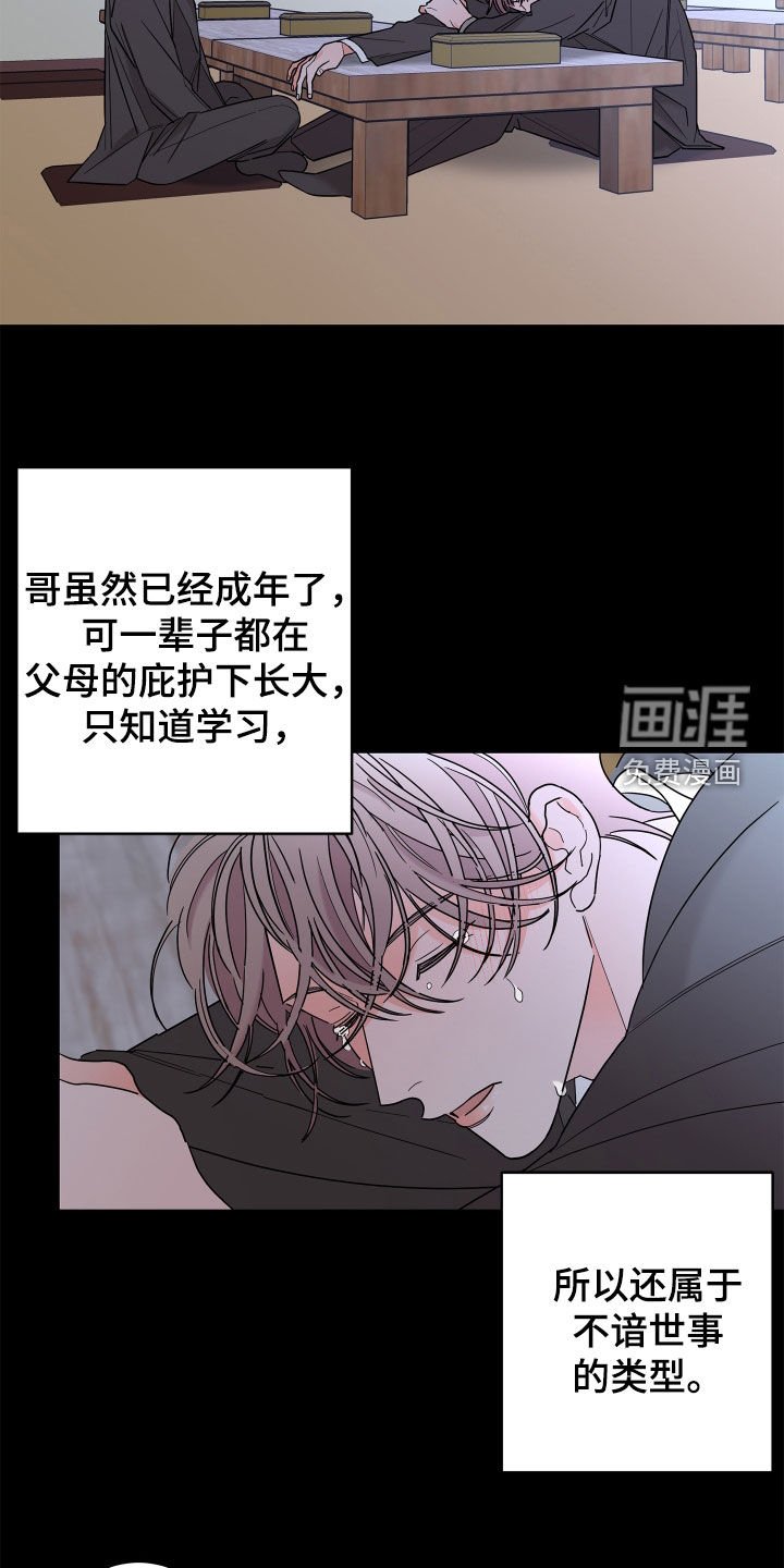 第65章：【第二季】心脏乱跳