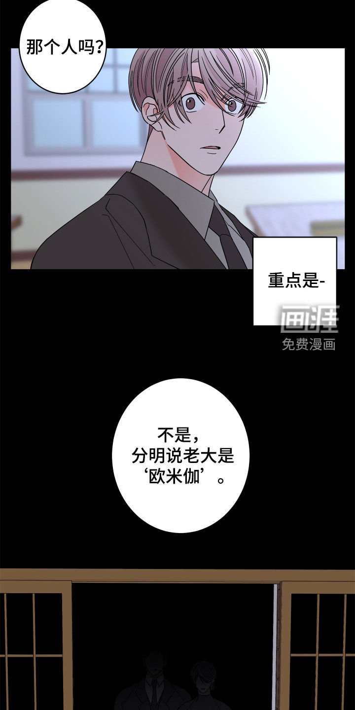 第65章：【第二季】心脏乱跳