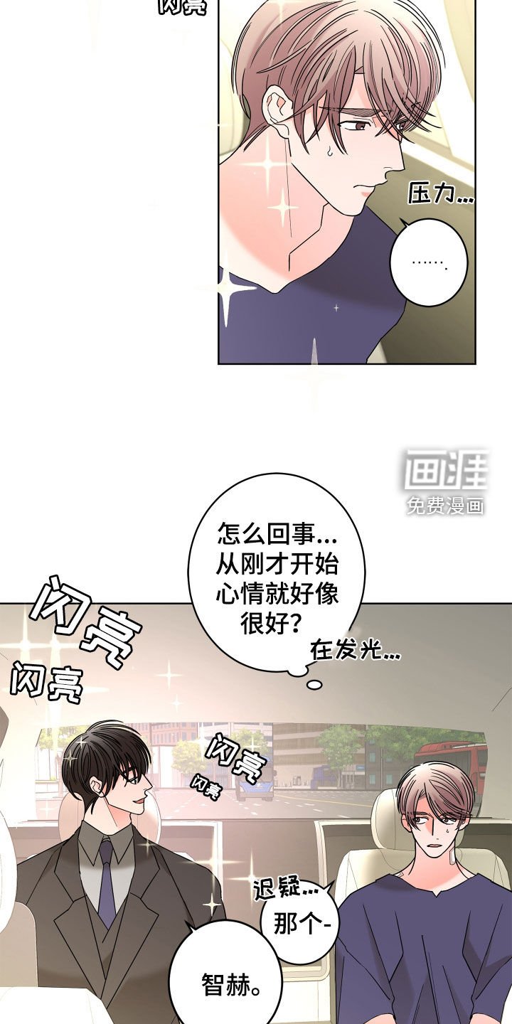 第65章：【第二季】心脏乱跳