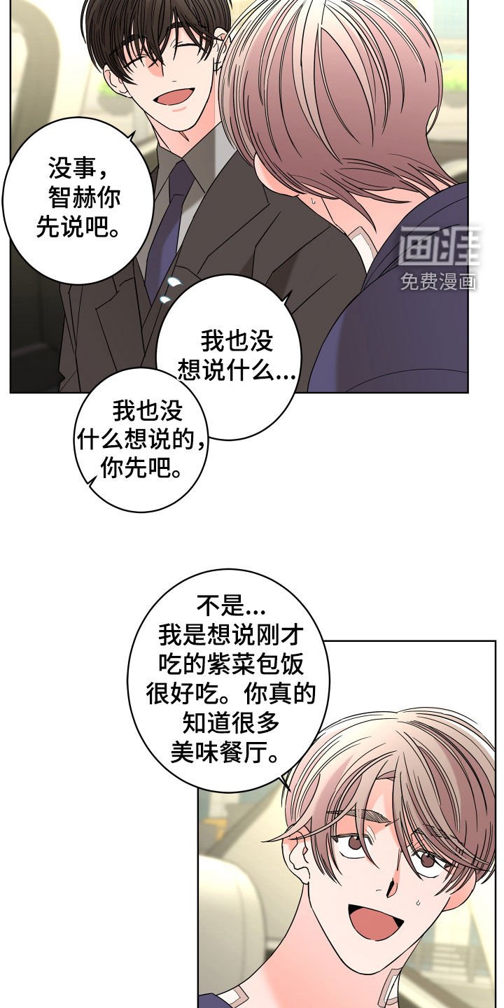 第65章：【第二季】心脏乱跳