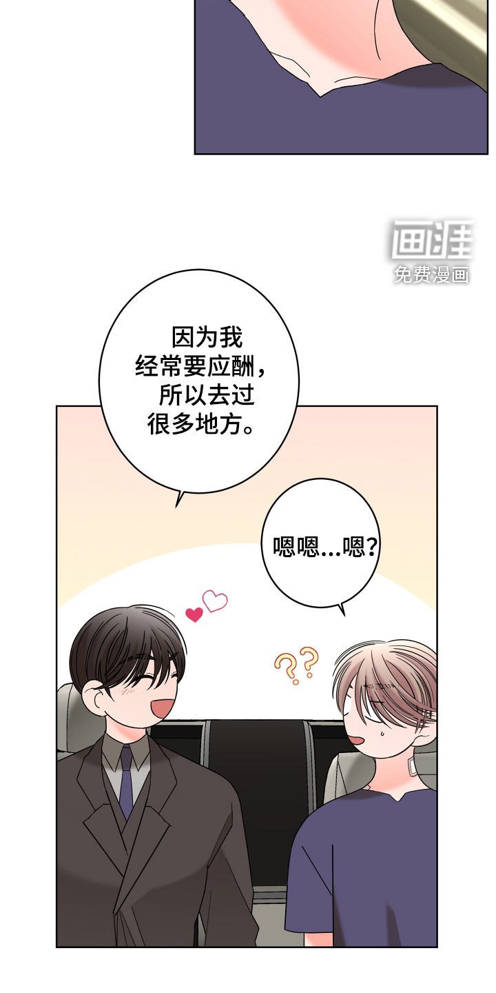 第65章：【第二季】心脏乱跳