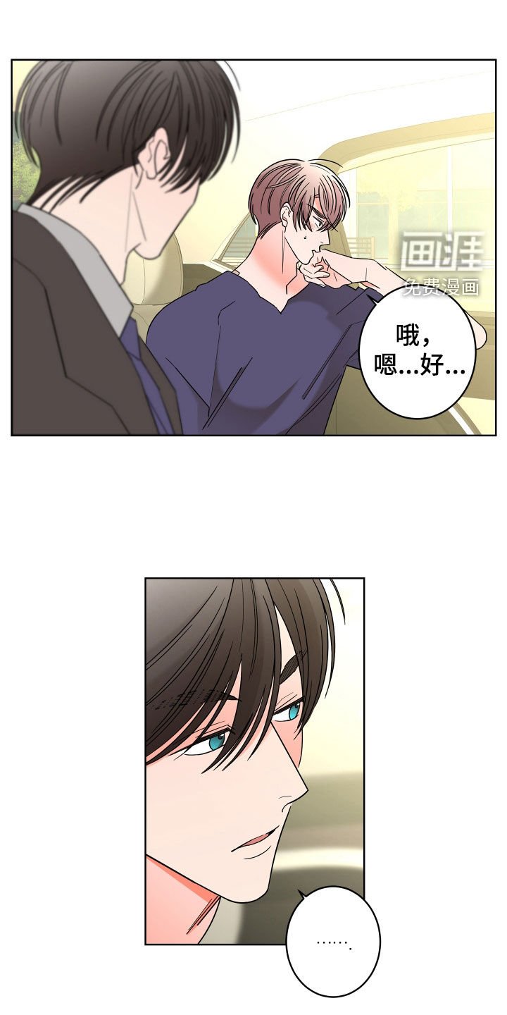 第65章：【第二季】心脏乱跳