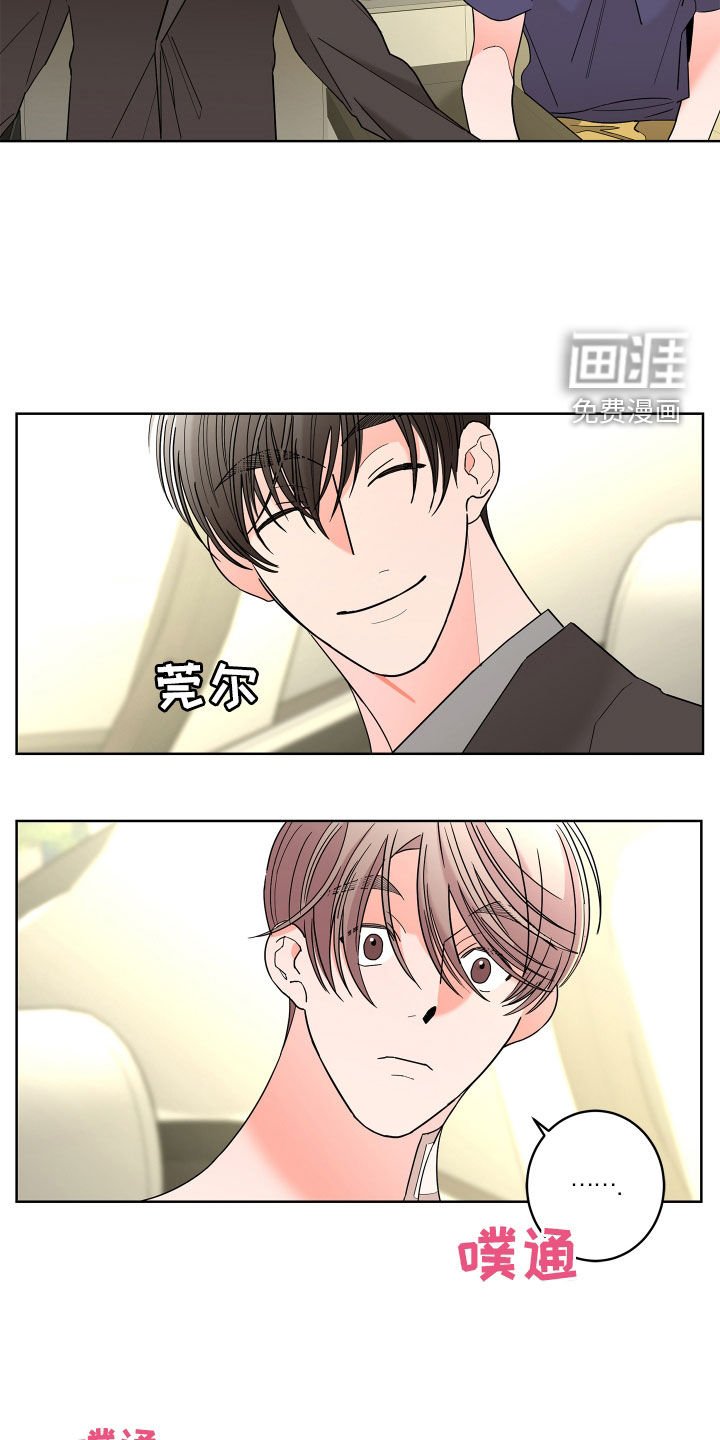 第65章：【第二季】心脏乱跳
