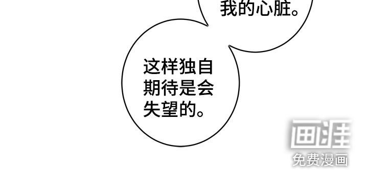 第65章：【第二季】心脏乱跳