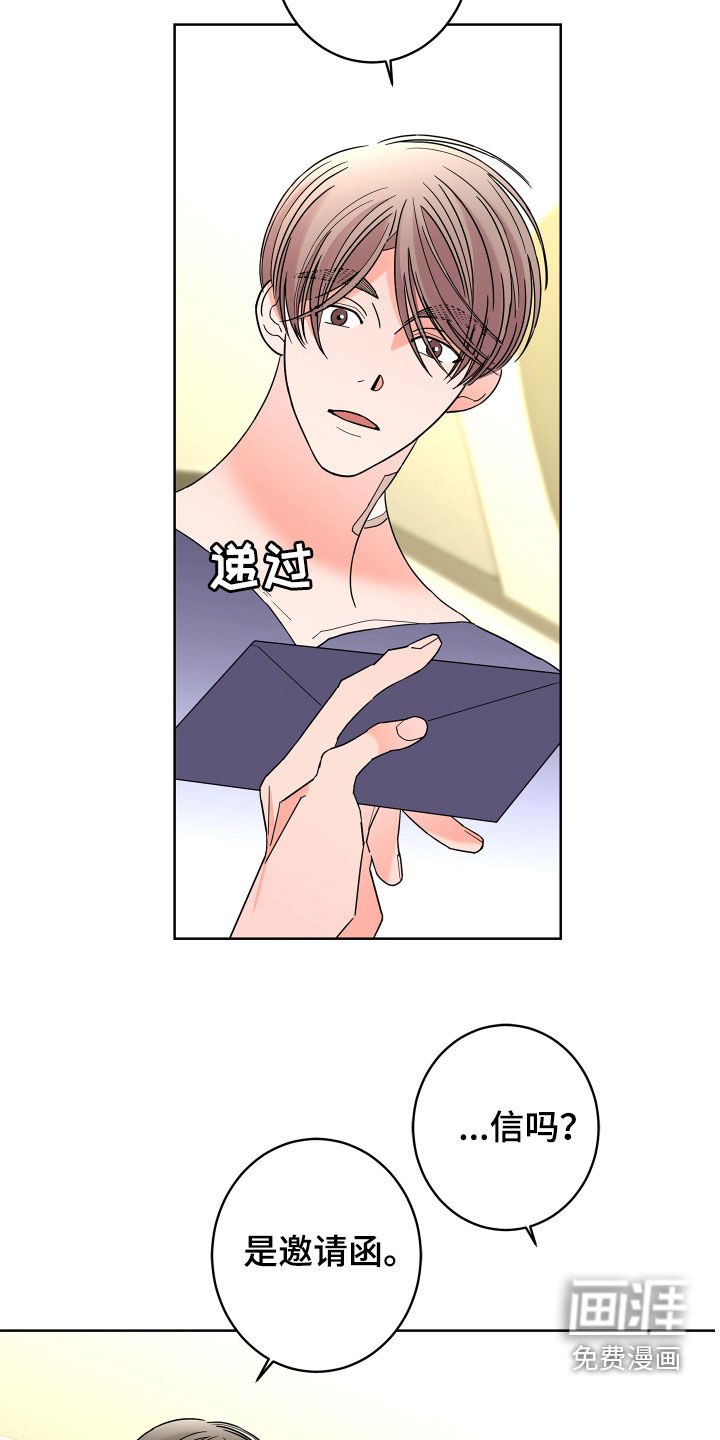 第66章：【第二季】宴会