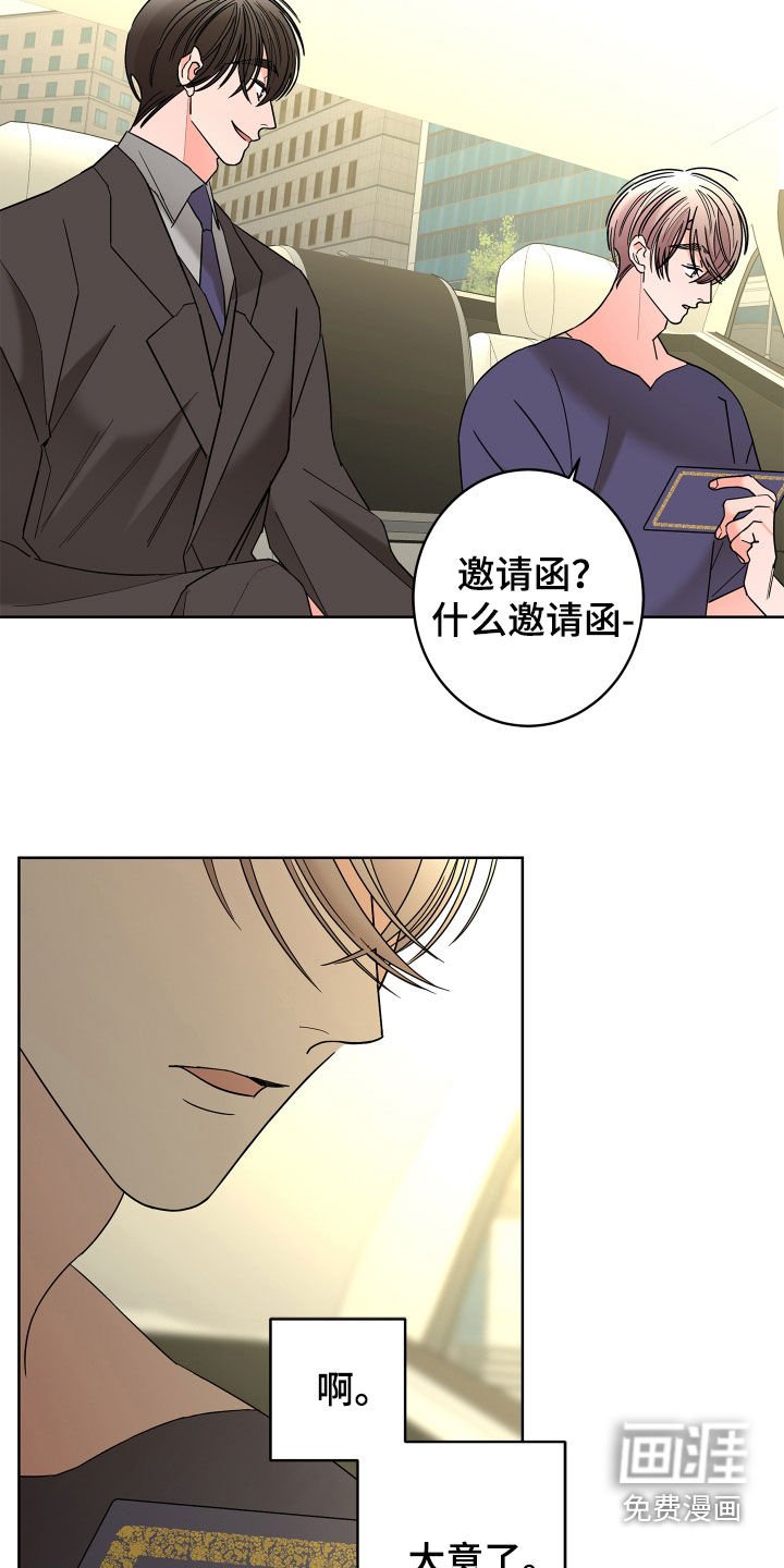 第66章：【第二季】宴会