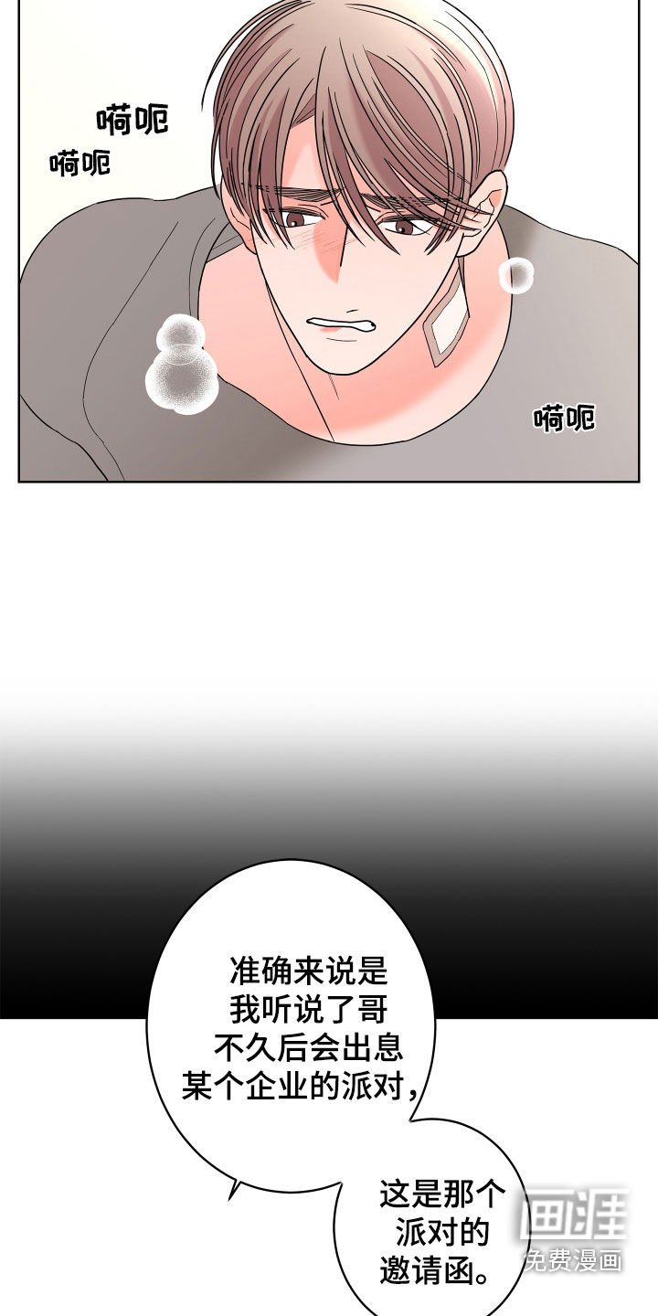 第66章：【第二季】宴会