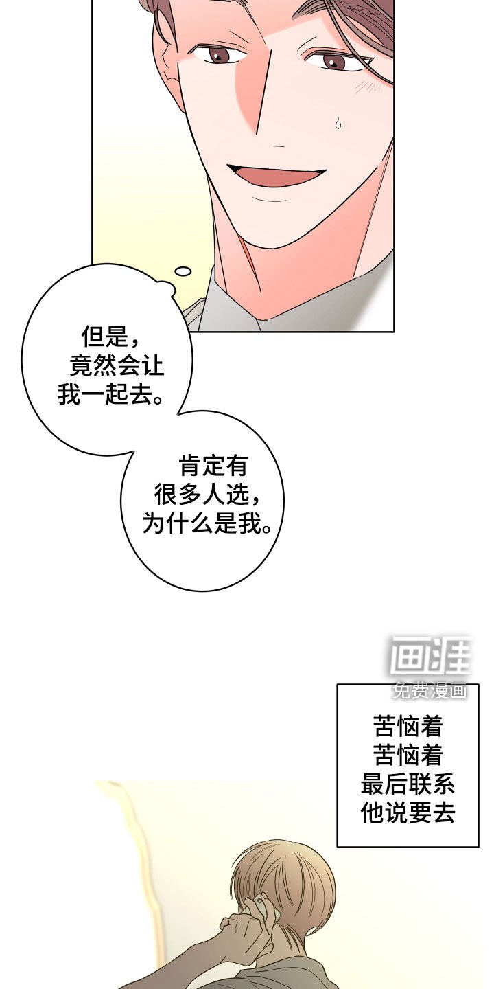 第66章：【第二季】宴会