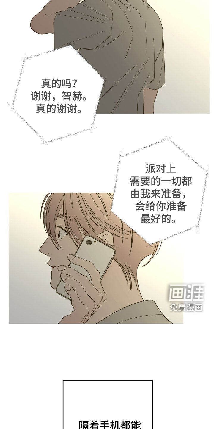 第66章：【第二季】宴会