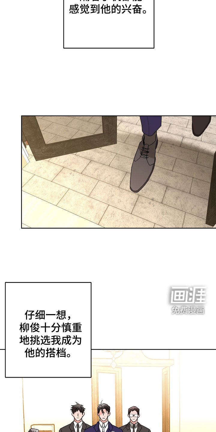 第66章：【第二季】宴会