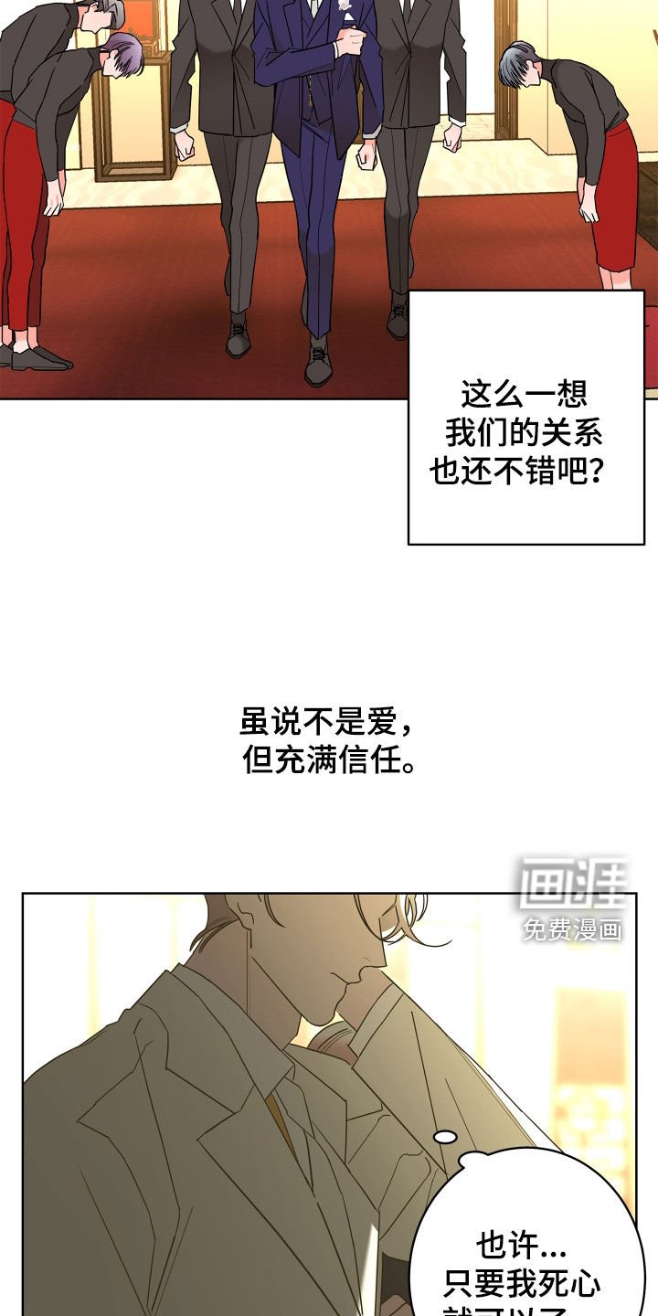 第66章：【第二季】宴会