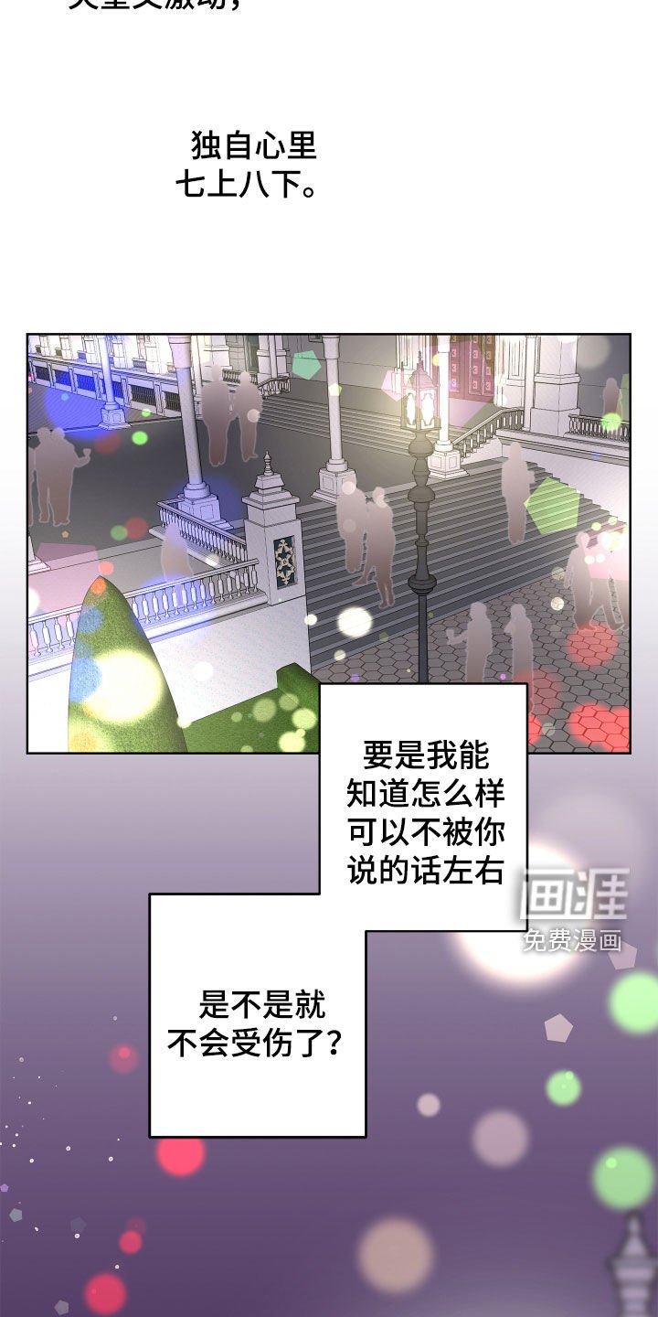 第66章：【第二季】宴会