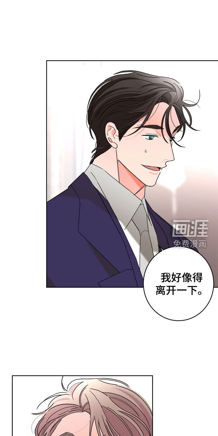 第68章：【第二季】心情好奇怪