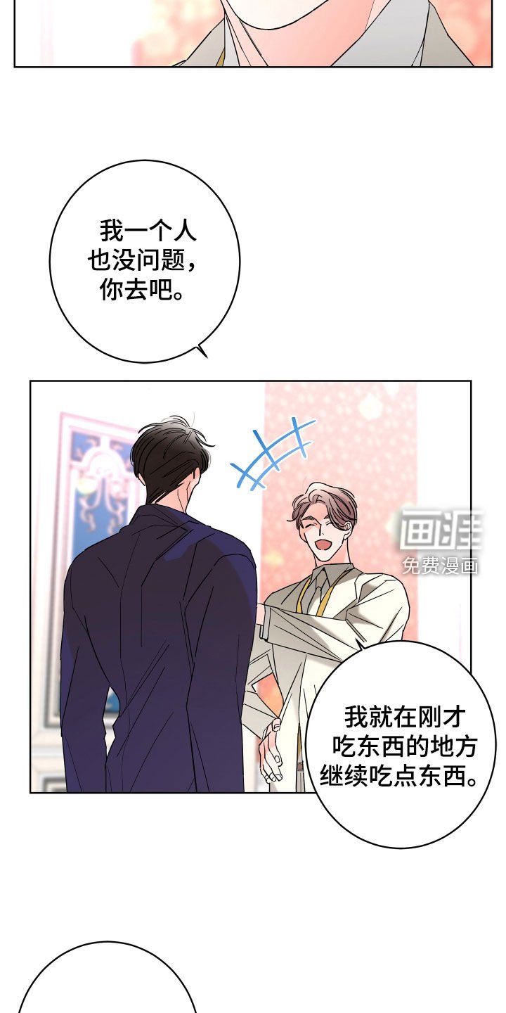 第68章：【第二季】心情好奇怪