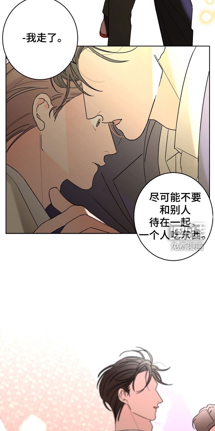 第68章：【第二季】心情好奇怪