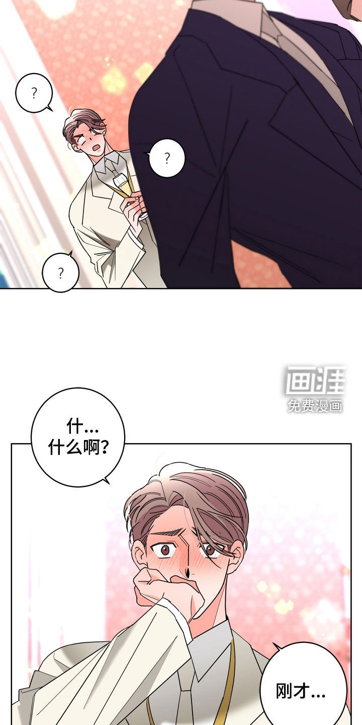 第68章：【第二季】心情好奇怪