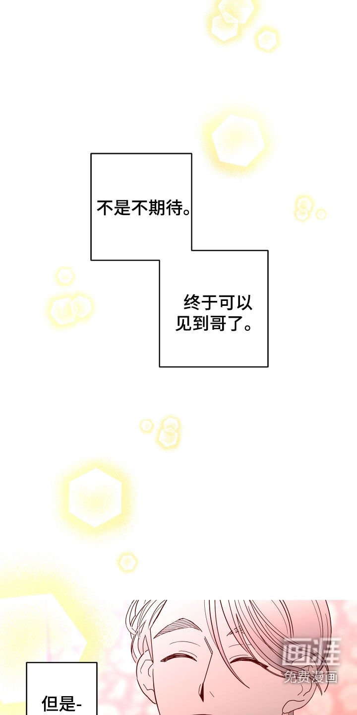 第68章：【第二季】心情好奇怪