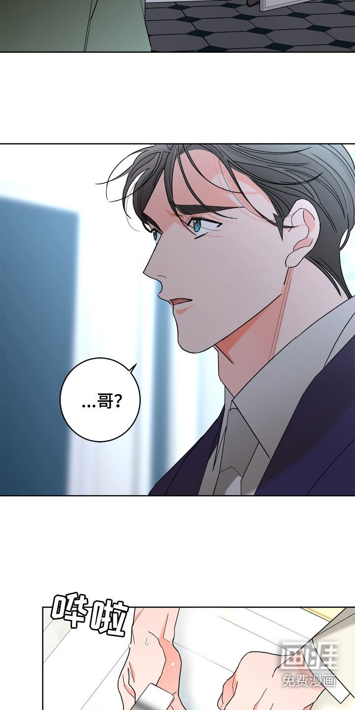 第68章：【第二季】心情好奇怪
